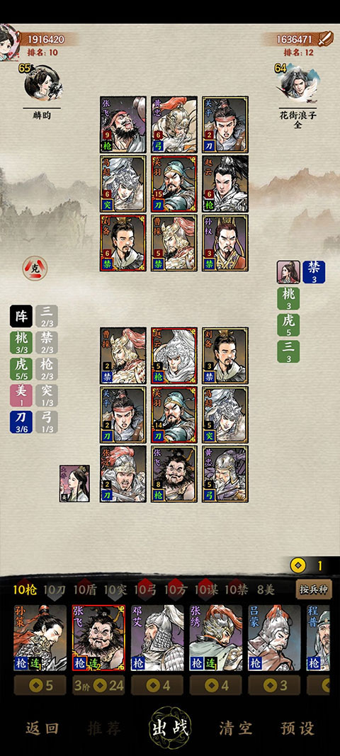 名将之弈官方正版