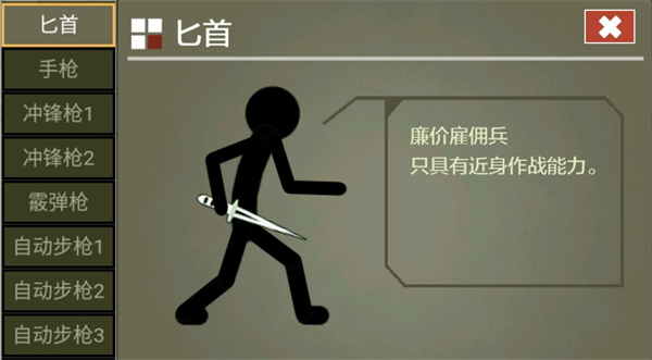 火柴人传说官方正版 火柴人传说官方正版