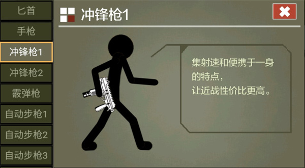 火柴人传说官方正版 火柴人传说官方正版