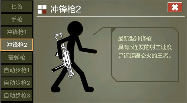 火柴人传说官方正版 火柴人传说官方正版