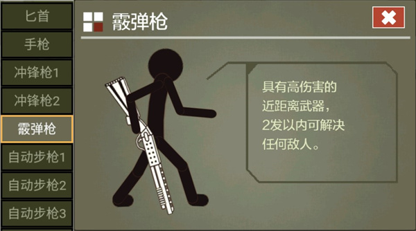 火柴人传说官方正版 火柴人传说官方正版