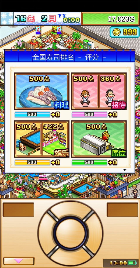 海鲜寿司物语中文汉化版