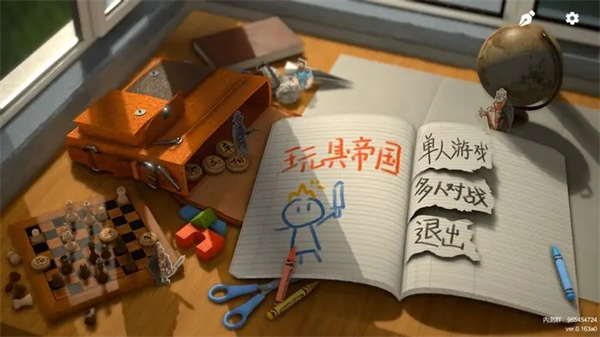 玩具帝国移动版下载安装