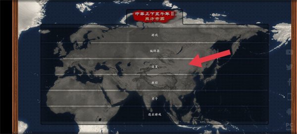 中华上下五千年2辽宋金元手游 中华上下五千年2辽宋金元手游