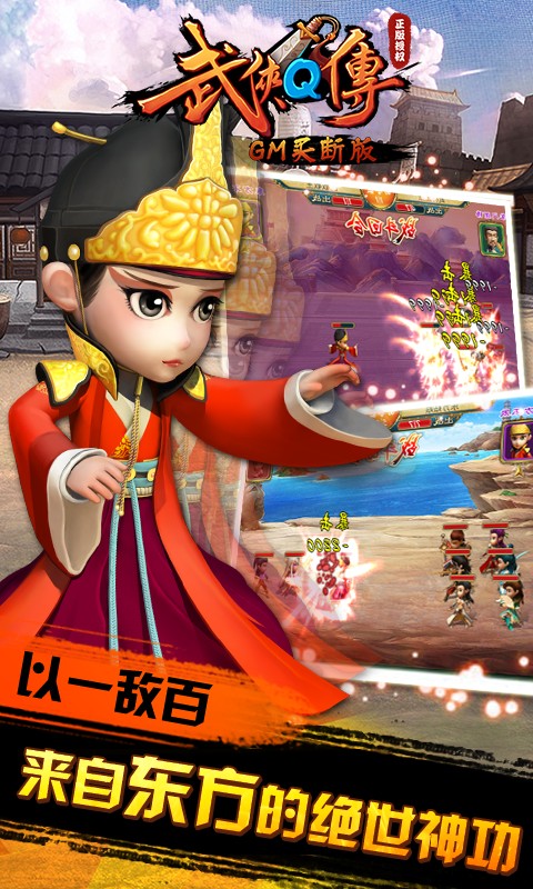 武侠q传盲盒版图集展示