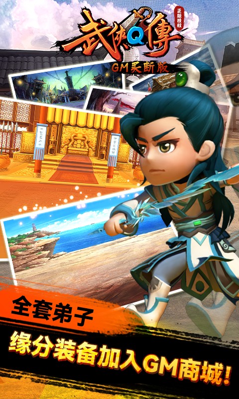 武侠q传盲盒版图集展示