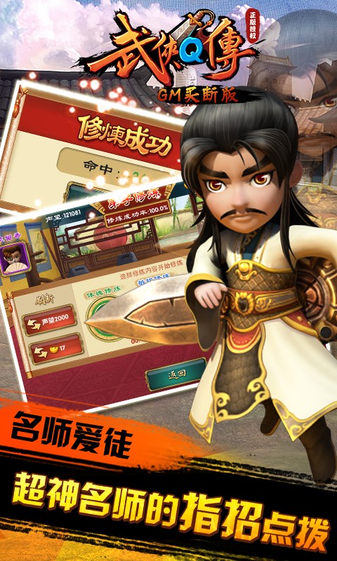 武侠q传盲盒版图集展示