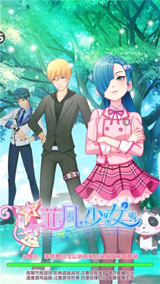 菲凡少女官方版 菲凡少女官方版