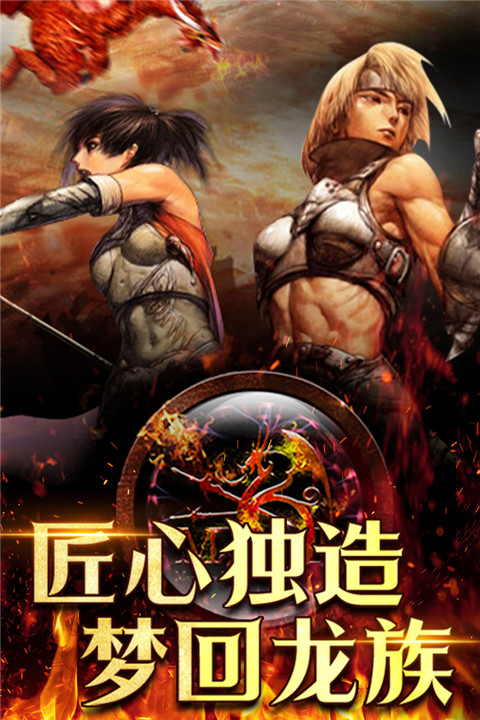 天天龙族图集展示