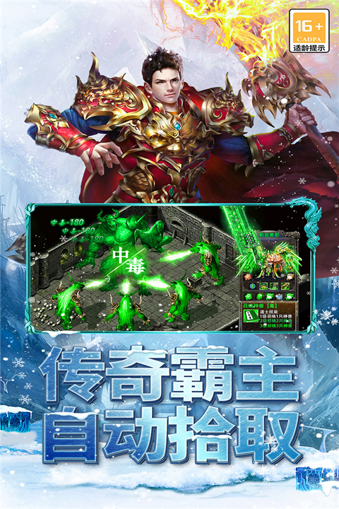 海蛇传奇欢乐版图集展示