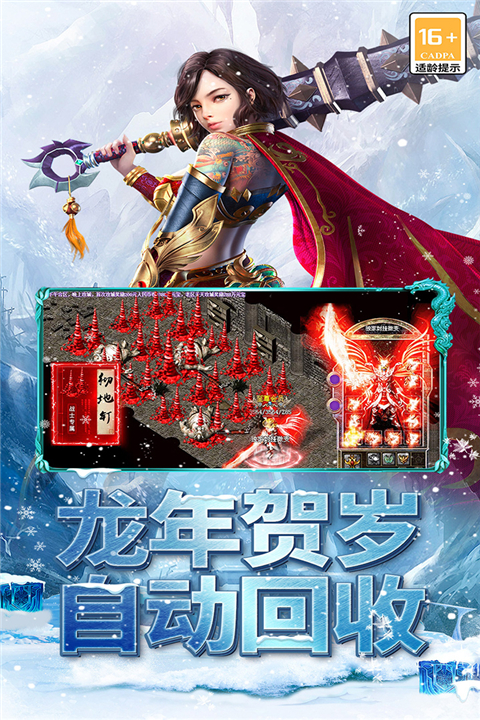 海蛇传奇欢乐版图集展示