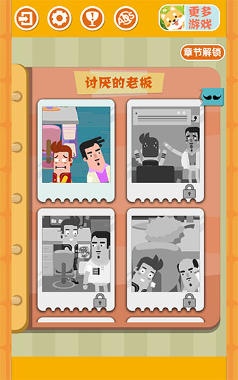 囧囧爱好者游戏图集展示