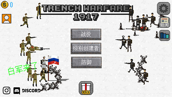 trench warfare1917中文版 trench warfare1917中文版