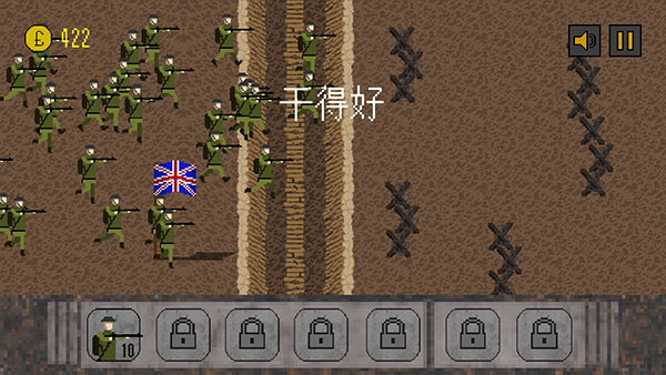 trench warfare1917中文版 trench warfare1917中文版