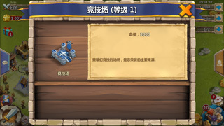 城堡争霸台服版