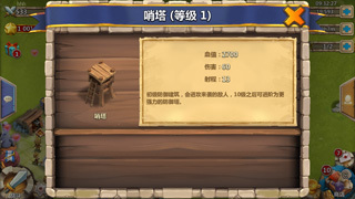 城堡争霸台服版