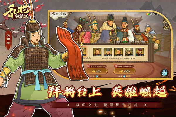 乱世终结战官方版图集展示