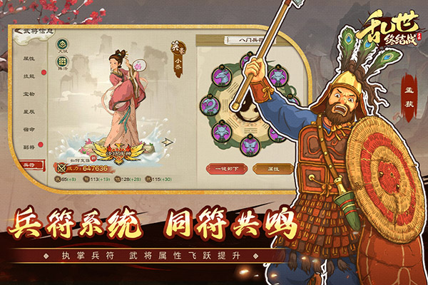 乱世终结战官方版图集展示