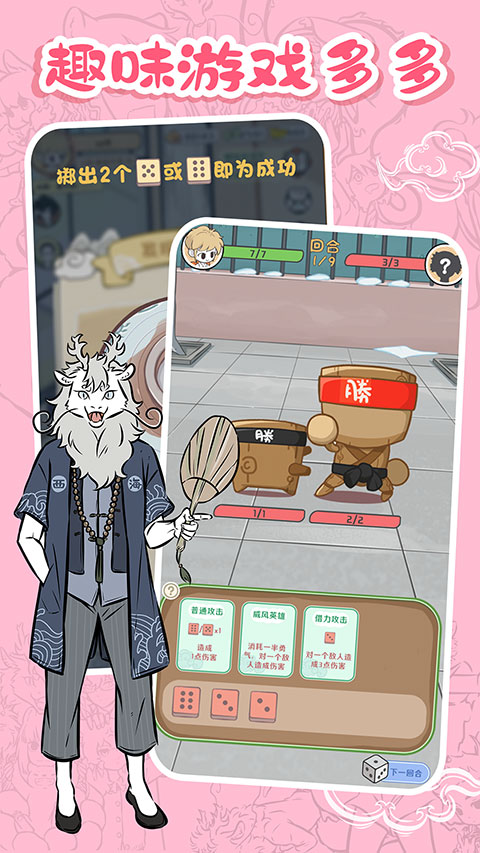 非人哉王牌员工手游 非人哉王牌员工手游