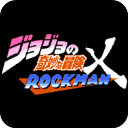 jojox洛克人官方正版下载 v2.18安卓版-jojox洛克人官方最新版下载