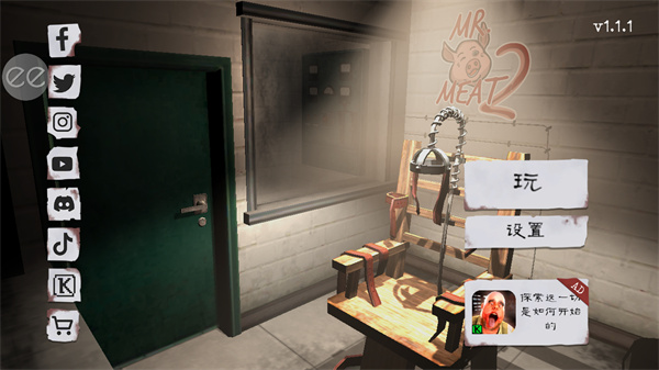 屠夫先生2逃脱汉化版图集展示