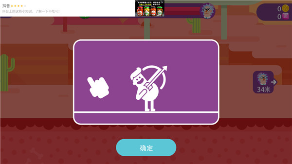 指尖神射手官方正版