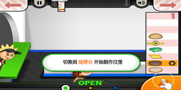 老爹汉堡店最新版本 老爹汉堡店最新版本