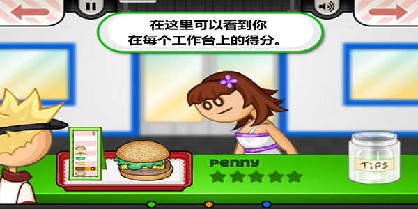 老爹汉堡店最新版本 老爹汉堡店最新版本