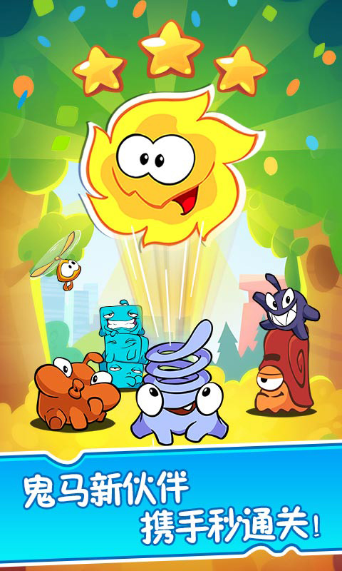 割绳子2官方正版图集展示