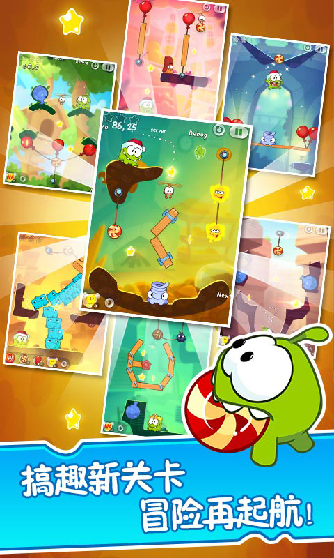 割绳子2官方正版图集展示