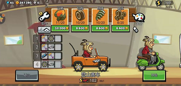 登山赛车2国际服最新版2025