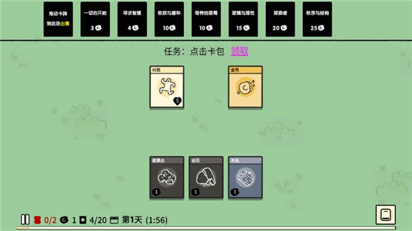 堆叠大陆官方正版