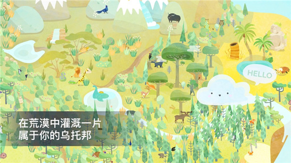 荒漠乐园正版最新版