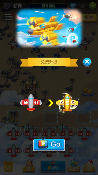 飞机与塔防官方版 飞机与塔防官方版
