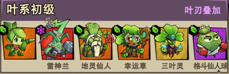植物历险记手游