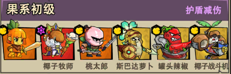 植物历险记手游