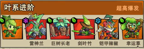 植物历险记手游