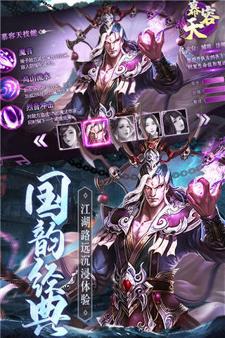 琴剑封魔录手游官方版图集展示