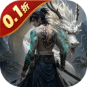 剑斗璇霄(0.1折10倍返利)