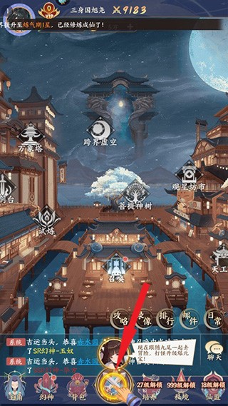 修仙物语手游正版