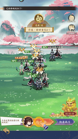 修仙物语手游正版