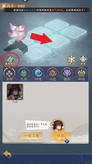 修仙物语手游正版