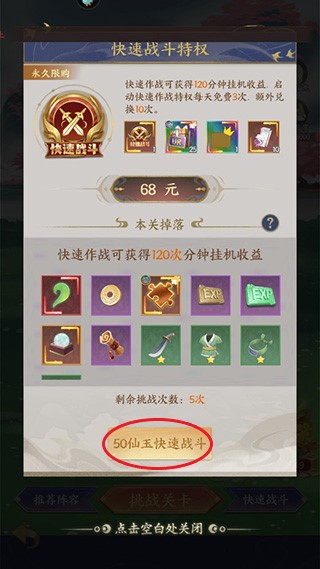 修仙物语手游正版