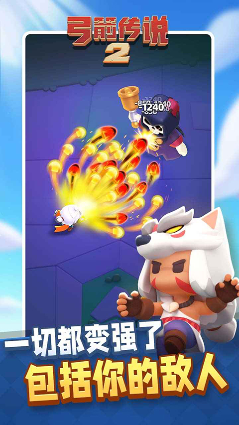 弓箭传说2游戏图集展示