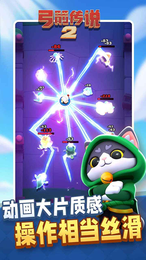 弓箭传说2游戏图集展示