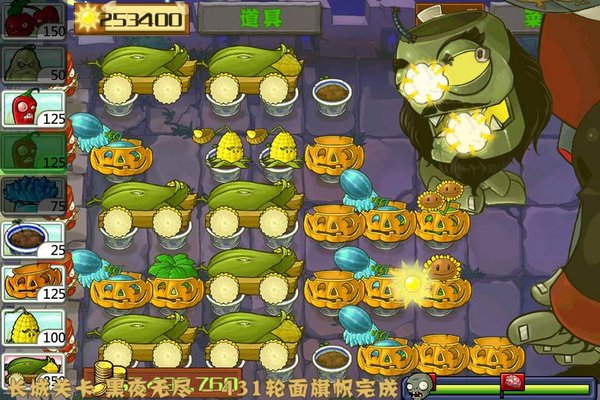 植物大战僵尸长城版官方版