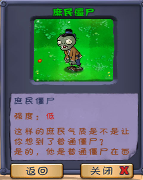 植物大战僵尸长城版官方版