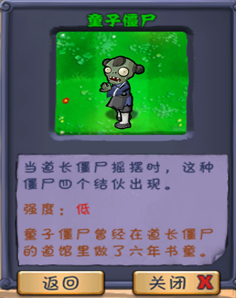 植物大战僵尸长城版官方版