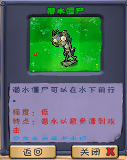 植物大战僵尸长城版官方版