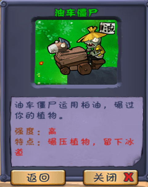 植物大战僵尸长城版官方版